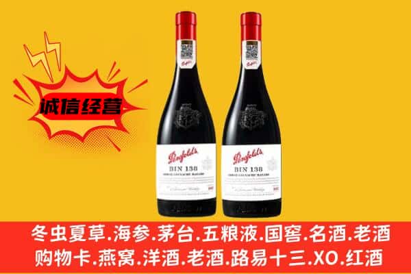 怀宁县上门回收奔富价格