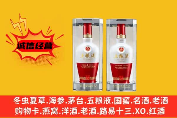 怀宁县上门回收五粮液1618价格