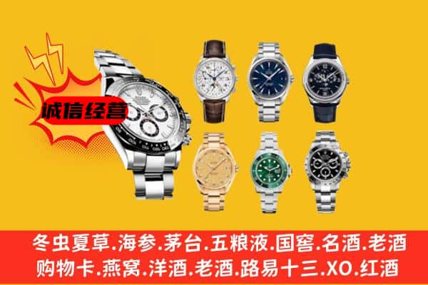 怀宁县回收名表