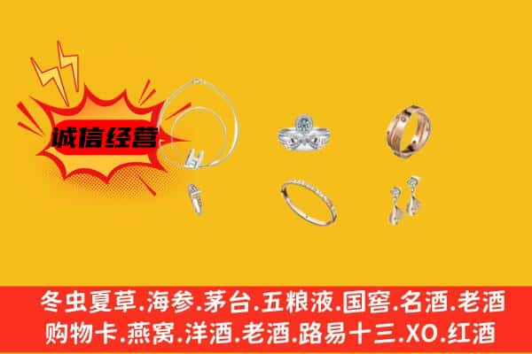 怀宁县回收首饰